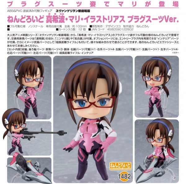 Rebuild of Evangelion: Mari Makinami Illustrious Plugsuit Ver.- Nendoroid