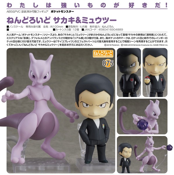 Pokémon: Nendoroid Giovanni & Mewtwo