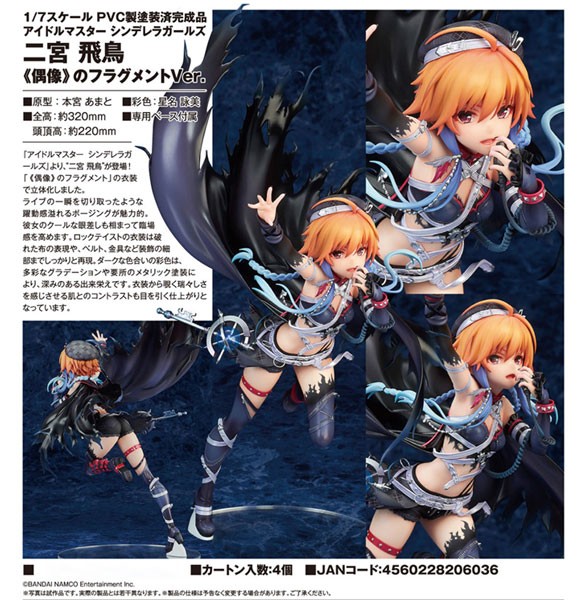 IDOLM@STER Cinderella Girls: Asuka Ninomiya Idols Fragment Ver. 1/7 Scale PVC Statue