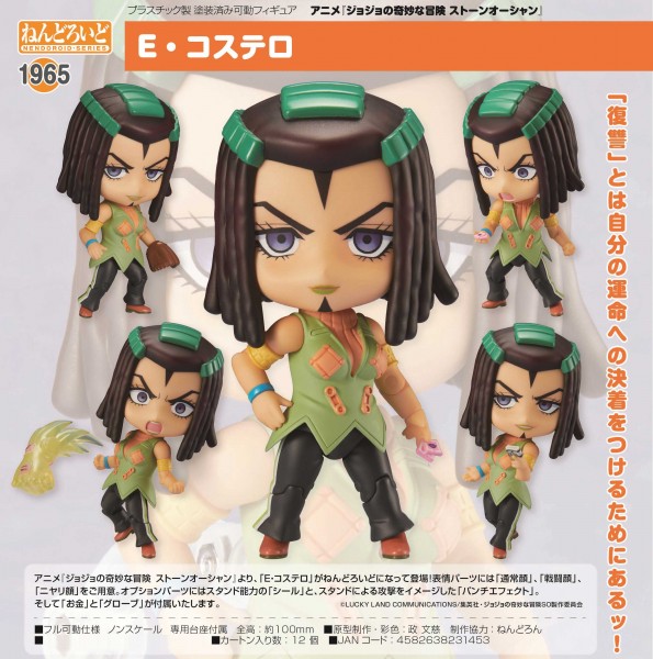 Jojo's Bizarre Adventure Stone Ocean: E. Costello - Nendoroid