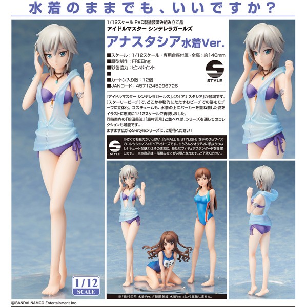 IDOLM@STER Cinderella Girls: Anastasia Swimsuit Ver. 1/12 Scale Plastic Model Kit