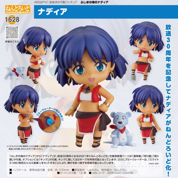 Nadia: The Secret of Blue Water: Nadia - Nendoroid