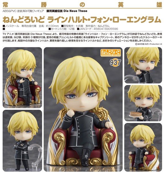 Legend of the Galactic Heroes: Nendoroid Reinhard von Lohengramm