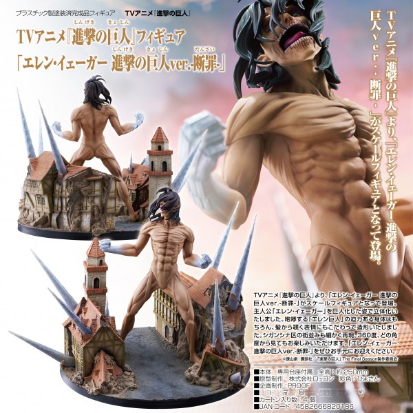 Shingeki no Kyojin: Eren Jaeger Attack Titan Ver. -Judgment- non Scale PVC Statue