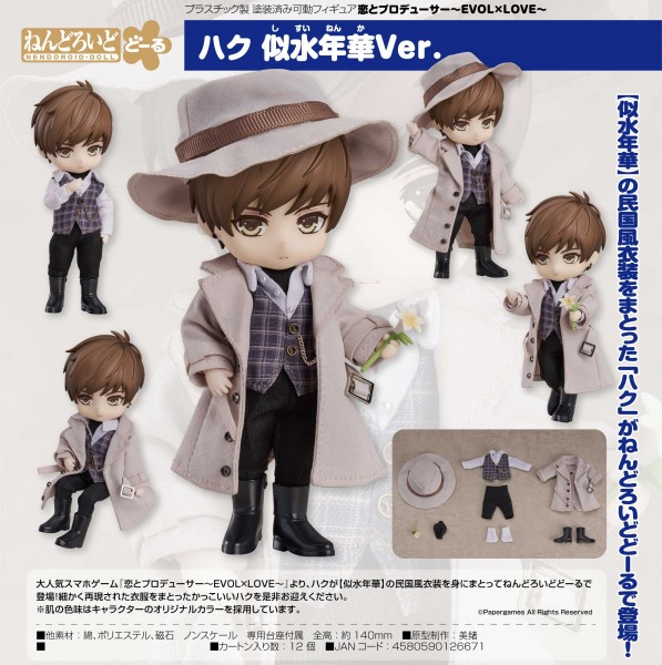 Love & Producer: Bai Qi Min Guo Ver. - Nendoroid Doll