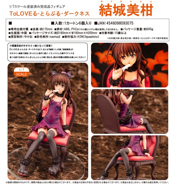 To Love-Ru Darkness: Mikan Yuuki 1/7 Scale PVC Statue