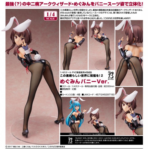 Kono Subarashii Sekai ni Shukufuku o!: Megumin Bunny Ver. 1/4 PVC Statue