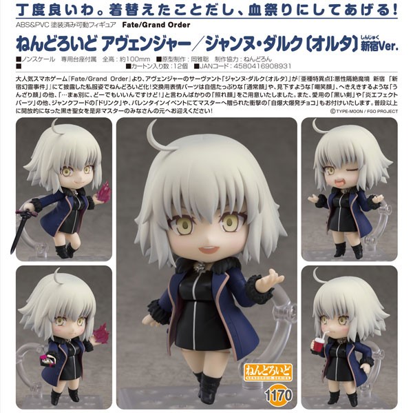 Fate/ Grand Order: Avenger/Jeanne d'Arc (Alter) Shinjuku Ver.- Nendoroid