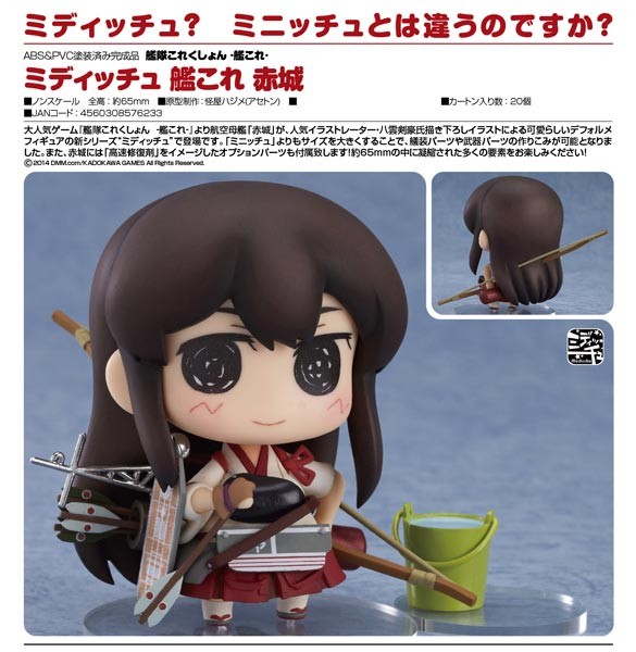 Kantai Collection: Akagi - Medicchu