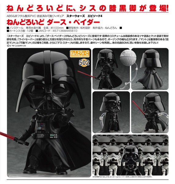 Star Wars: Nendoroid Darth Vader