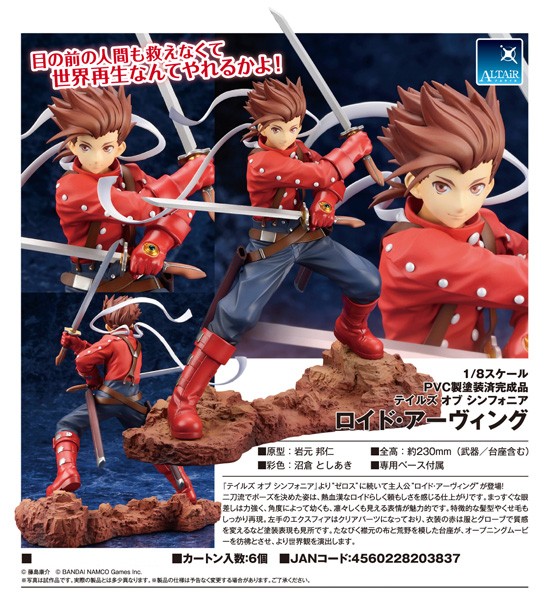 Tales of Symphonia: Lloyd Irving 1/8 Scale PVC Statue