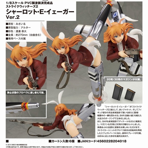 Strike Witches: Charlotte E. Yeager Ver. 2 1/8 Scale PVC Statue