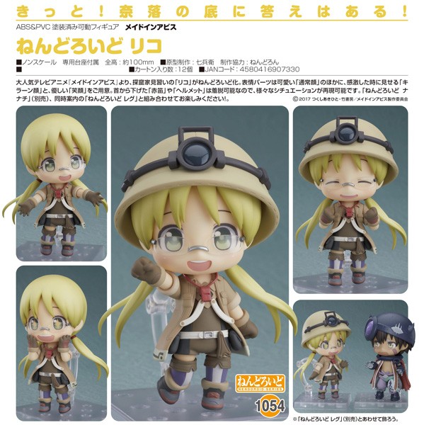 Made in Abyss: Riko - Nendoroid