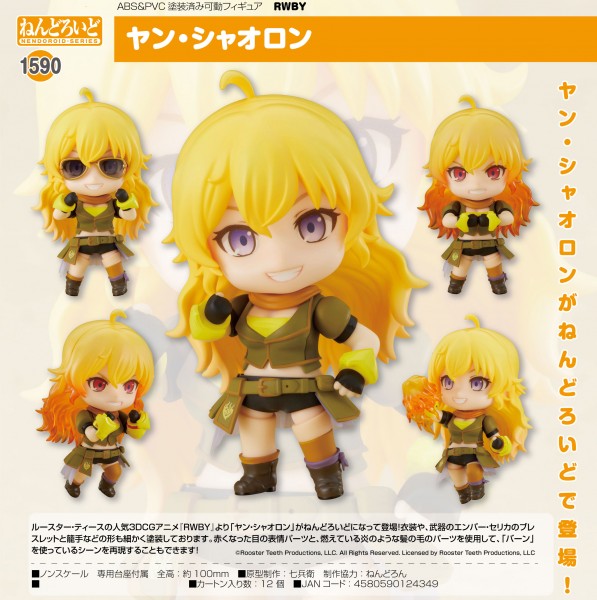 RWBY: Yang Xiao Long - Nendoroid