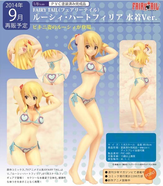 Fairy Tail: Lucy Swimwear Ver, 1/8 Scale PVC Statue