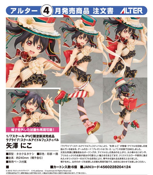 Love Live!: Nico Yazawa 1/7 Scale PVC Statue