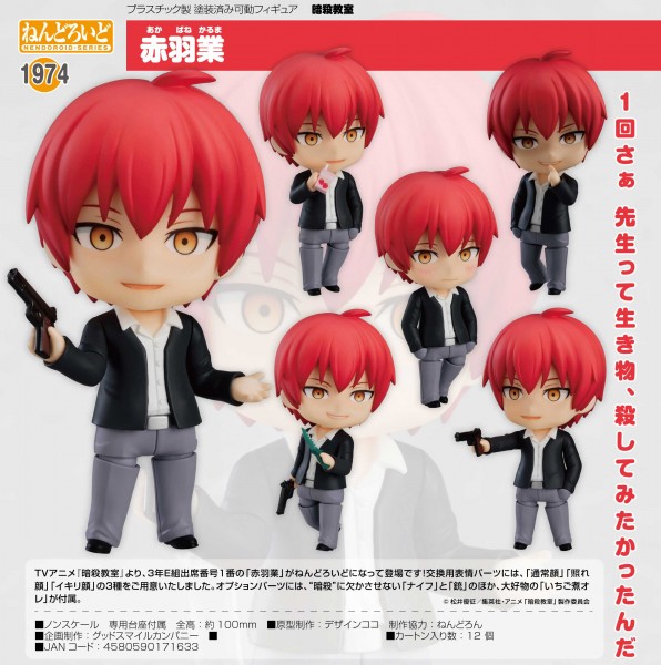 Assassination Classroom: Karma Akabane - Nendoroid