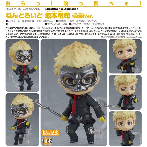 Persona 5 The Animation: Ryuji Sakamoto Phantom Thief Ver. - Nendoroid