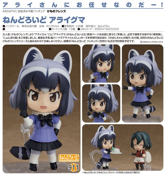 Kemono Friends: Common Raccoon - Nendoroid