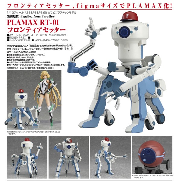 Expelled from Paradise: 1/12 RT-01 Frontier Setter PLAMAX Model Kit-