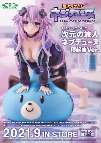 Hyperdimension Neptunia Dimension Traveler NeptuneWake Up Ver. 1/8 Scale PVC Statue