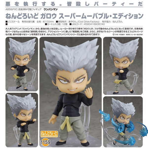 One-Punch Man: Garo Super Movable Edition- Nendoroid