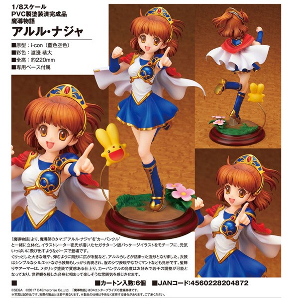 Mado Monogatari: Arle Nadja 1/8 Scale PVC Statue