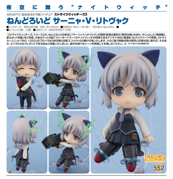 Strike Witches: Nendoroid Sanya V. Litvyak