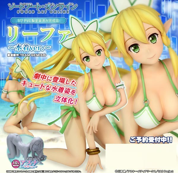 Sword Art Online: Leafa Swimsuit Ver. 1/7 Scale PVC Statue-Copy
