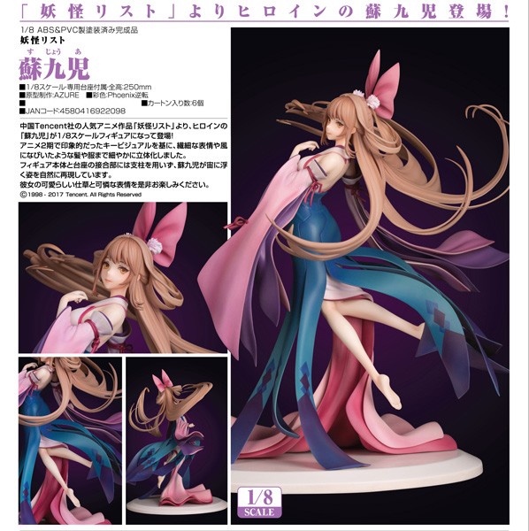 Yaoguai Mingdan: Su Jiuer 1/8 Scale PVC Statue