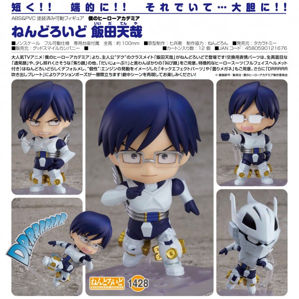 My Hero Academia: Tenya Iida - Nendoroid