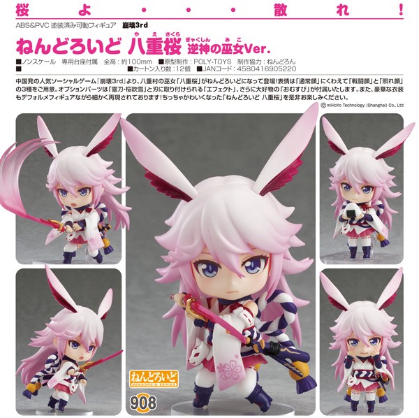 Houkai 3rd: Sakura Yae Heretic Miko Ver. - Nendoroid