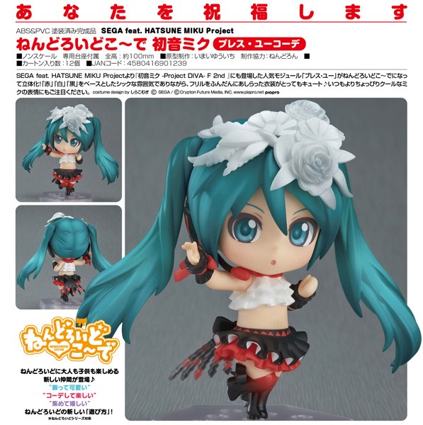 Vocaloid 2: SEGA feat. Miku Hatsune Breathe With You - Nendoroid Co-de