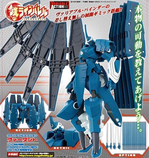 Kurogane no Linebarrels: Variable Action Vardant 1/144 Scale