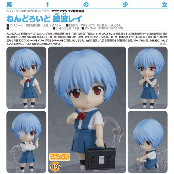 Rebuild of Evangelion: Rei Ayanami - Nendoroid