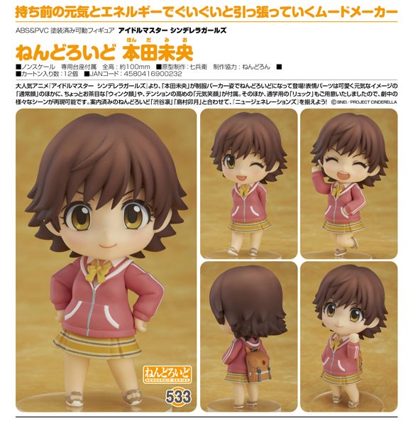 The IDOLM@STER Cinderella Girls: Mio Honda - Nendoroid