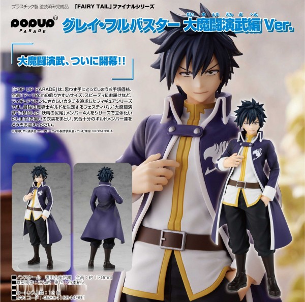 Fairy Tail Final Season: Pop up Parade Gray Fullbuster Grand Magic Games Arc Ver. non Scale PVC Stat
