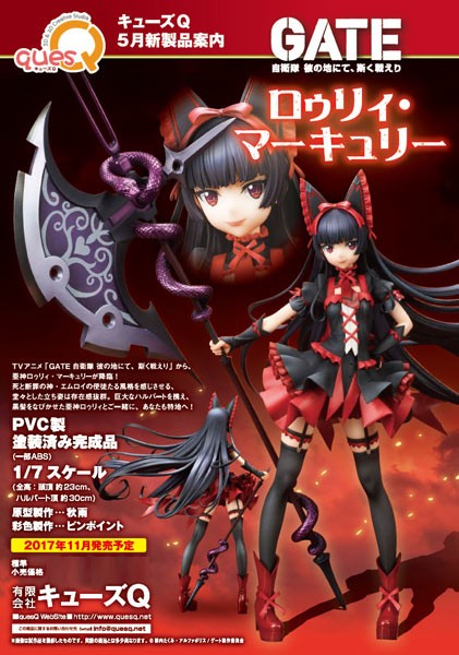 Gate: Jieitai Kano Chi nite, Kaku Tatakaeri - Rory Mercury 1/7 PVC Statue