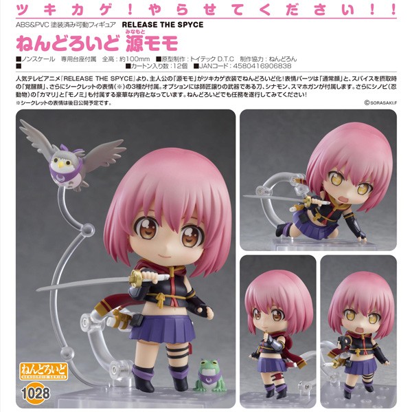Release the Spyce: Momo Minamoto - Nendoroid