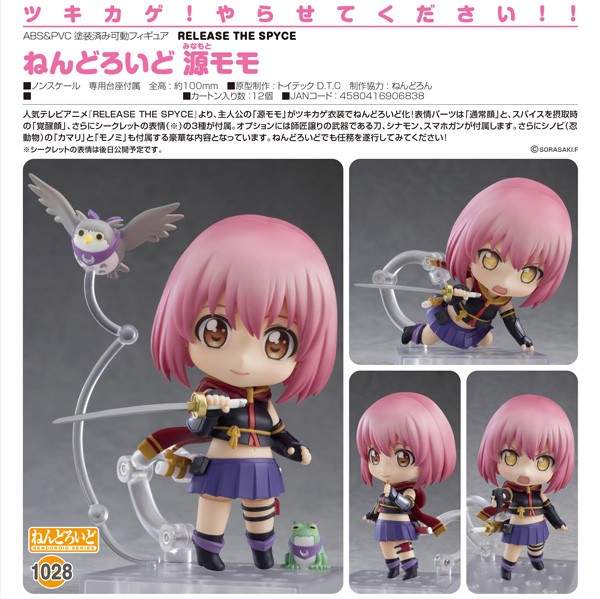 Release the Spyce: Momo Minamoto - Nendoroid