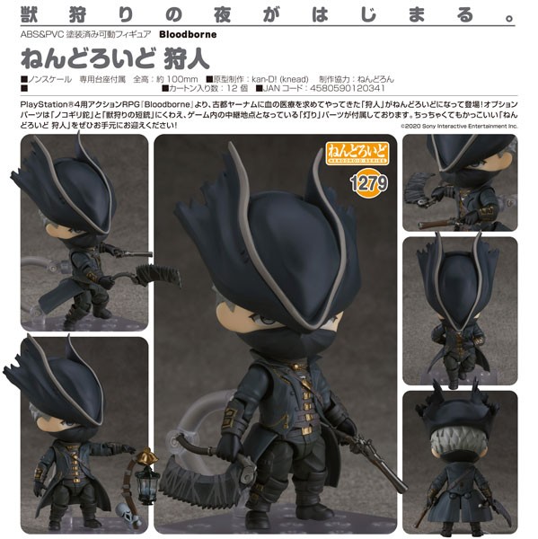 Bloodborne: Hunter - Nendoroid