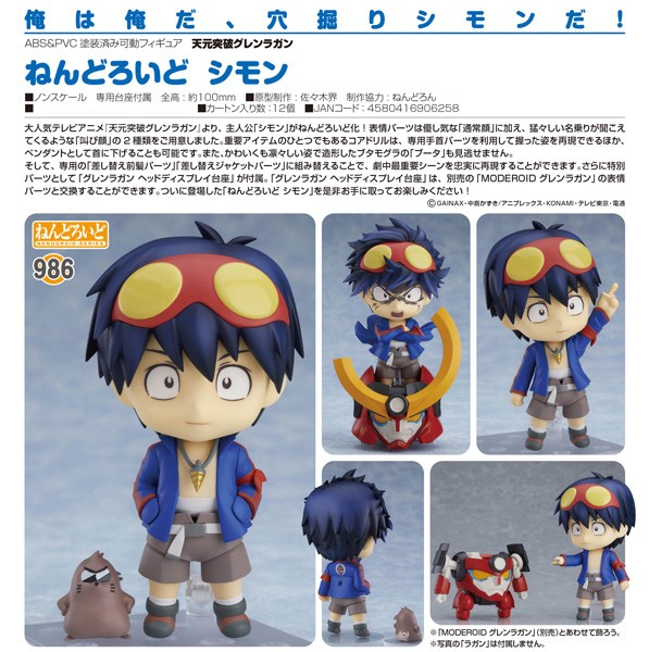 Tengen Toppa Gurren Lagann - Nendoroid Simon