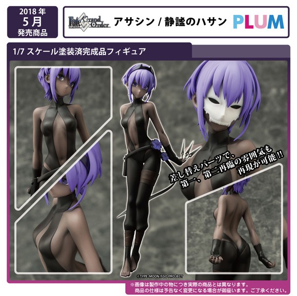 Fate/Grand Order: Assassin/Hassan of the Serenity 1/7 Scale PVC Statue