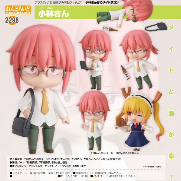 Miss Kobayashi´s Dragon Maid: Kobayashi - Nendoroid