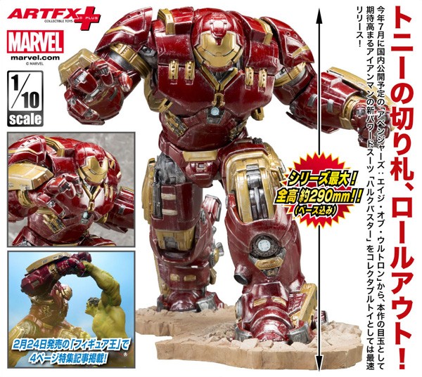 Avengers Age of Ultron: Hulkbuster Iron Man 1/10 ARTFX+ Statue