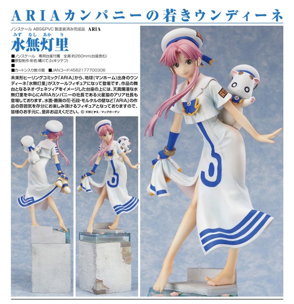 Aria: Akari Mizunashi non Scale PVC Statue