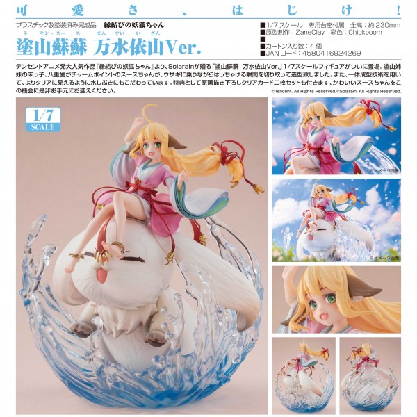 Fox Spirit Matchmaker: Susu Tusha Wan Shui Yi Shan Ver. 1/7 Scale PVC Statue