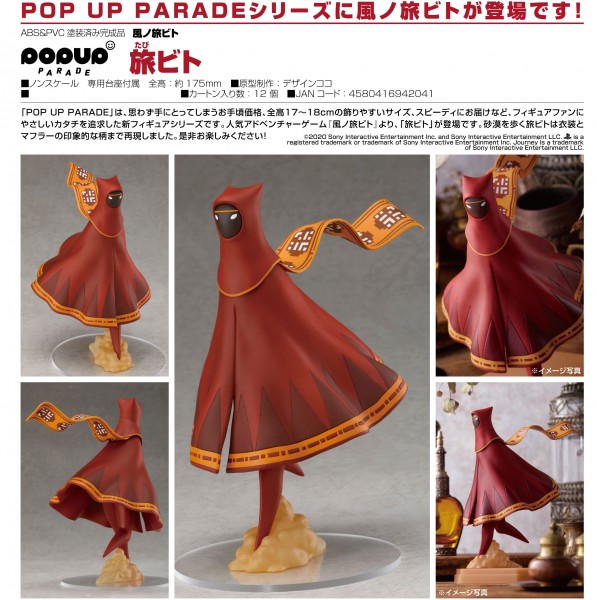 Journey: Pop Up Parade The Traveler non Scale PVC Statue