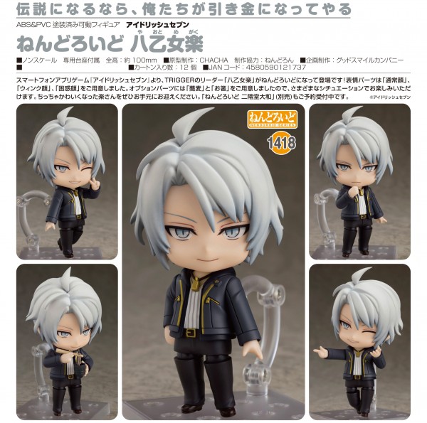 Idolish7: Gaku Yaotome - Nendoroid