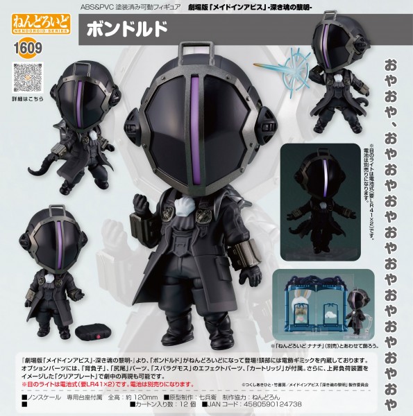 Made in Abyss - Dawn of the Deep Soul: Bondrewd - Nendoroid